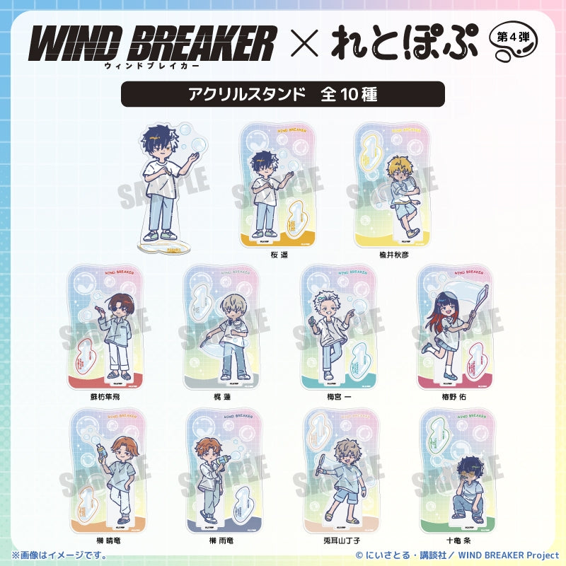 (Goods - Acrylic Stand) TV Anime WIND BREAKER Retro Pop Vol. 4 Acrylic Stand Ren Kaji