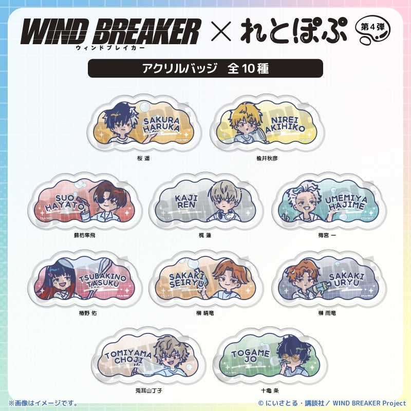 (Goods - Badge) TV Anime WIND BREAKER Retro Pop Vol. 4 Acrylic Badge Akihiko Nirei