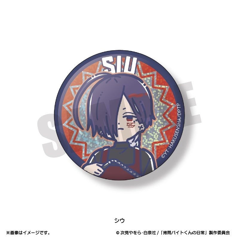(1BOX=6)(Goods - Badge) TV Anime - The Daily Life of a Part-time Torturer Retro Pop Kirakira Button Badge (6 Types Total)(Blind Box -Single)