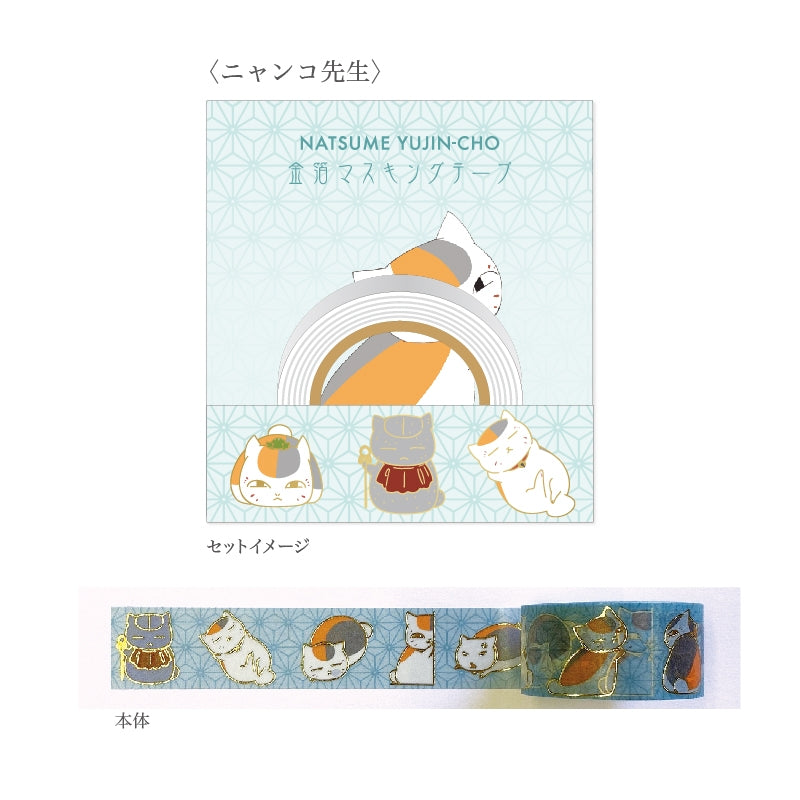 (Goods - Stationaries) Natsume's Book of Friends Masking Tape Nyanko
