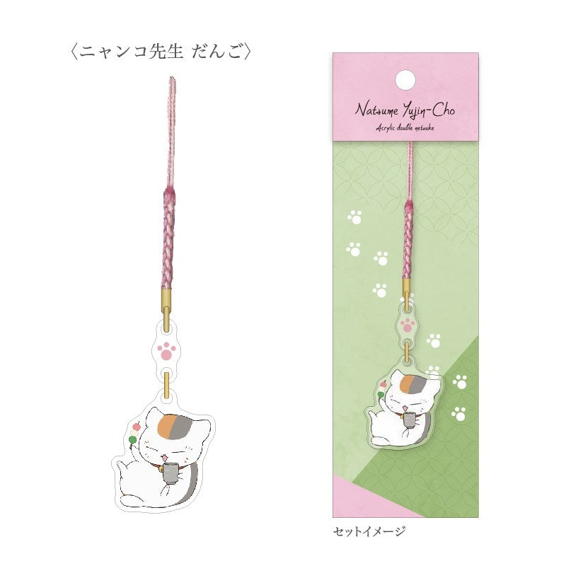 (Goods - Keychain) Natsume's Book of Friends 2-Sided Keychain Nyanko: Dango