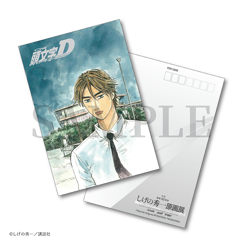 (Goods - Postcard) Initial D Exclusive Postcard 6