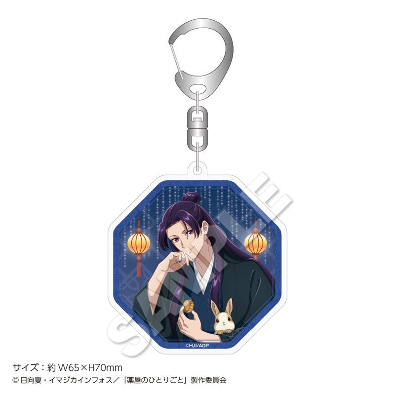 Goods - Keychain) TV Anime The Apothecary Diaries Acrylic Keychain