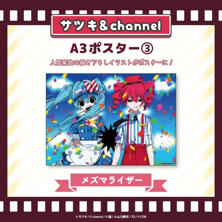 (Goods - Posters) VOCALOID Satsuki&Channel Poster Mesmerizer Version 3