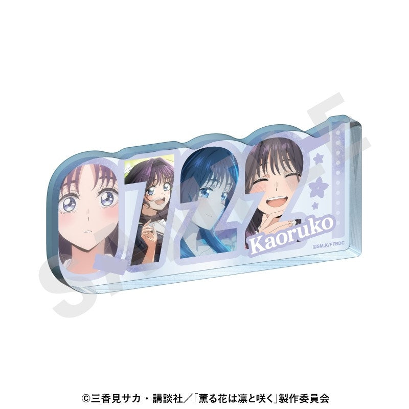 (Goods - Ornament) TV Anime - The Fragrant Flower Blooms with Dignity ~favorite series~ Acrylic Number Plate (Kaoruko Waguri)