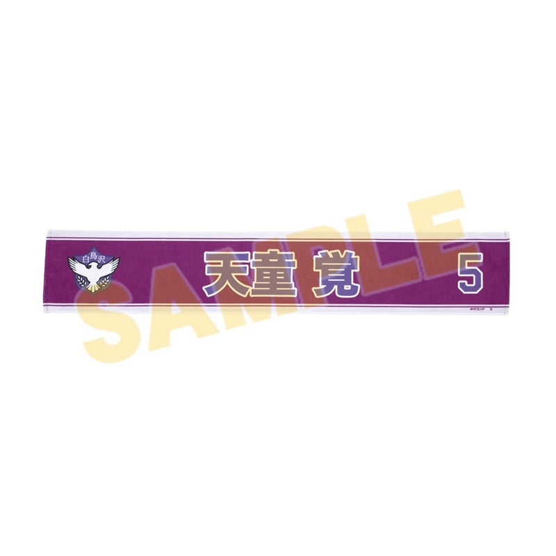(Goods - Towel) Haikyu!! Cheer Towel Satori Tendo