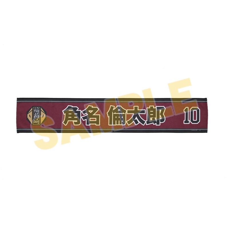 (Goods - Towel) Haikyu!! Cheer Towel Rintaro Suna