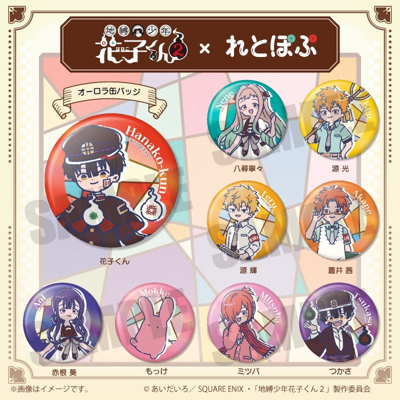 (Goods - Badge) TV Anime Toilet-Bound Hanako-Kun 2 Retro Pop Iridescent Button Badge (Blind Box -Single)