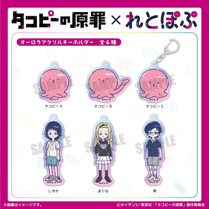 (Goods - Keychain) Anime Takopi's Original Sin Retro Pop Iridescent Acrylic Keychain Takopi B