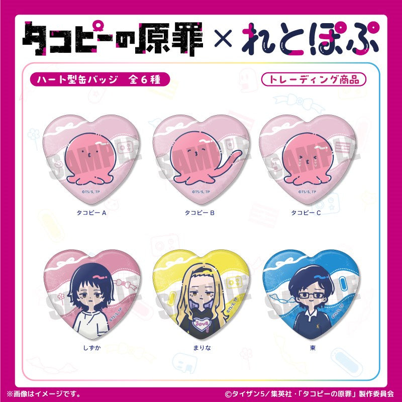 (Goods - Badge) Anime Takopi's Original Sin Retro Pop Heart-shaped Button Badge (Blind Box -Single)
