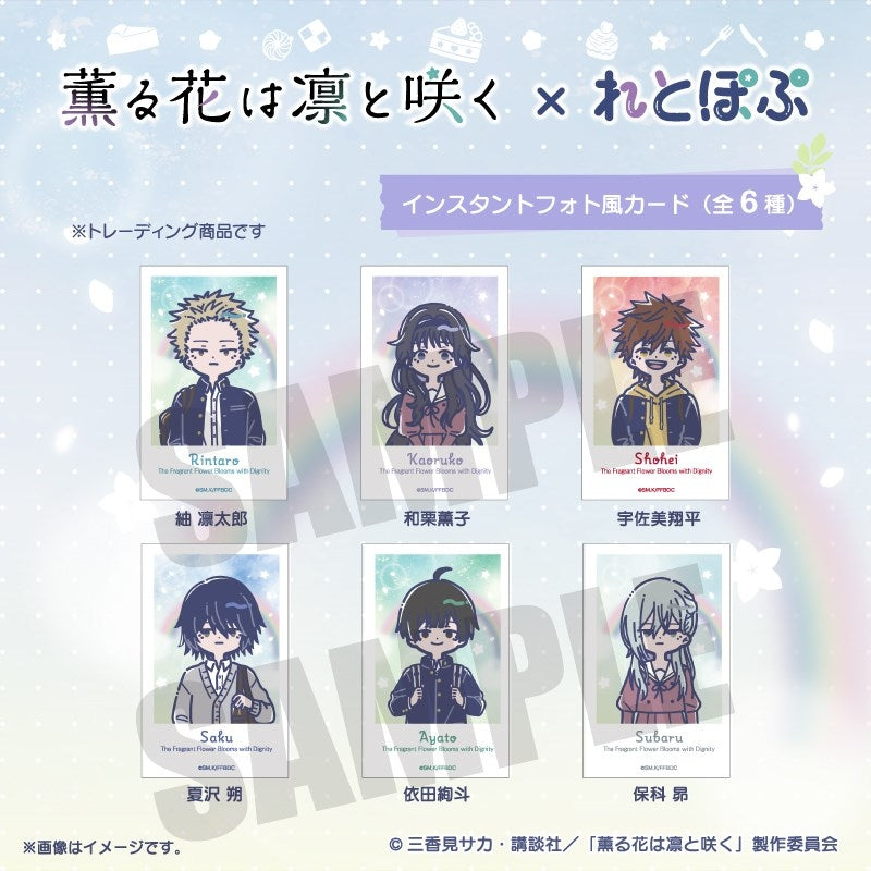 Goods - Card) TV Anime The Fragrant Flower Blooms with Dignity