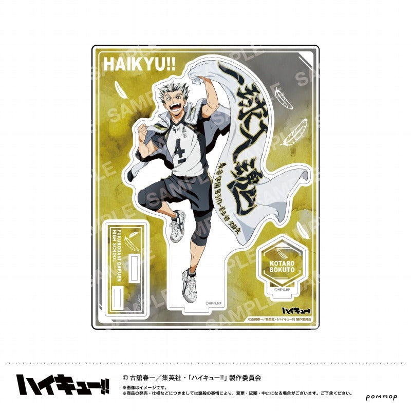 Haikyu!!] Acrylic Stand Vol.1 (G Kotaro Bokuto) | animate USA