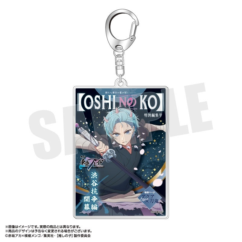 Oshi no Ko] Tokyo Blade Theme Acrylic Keychain Aqua (Touki Ver