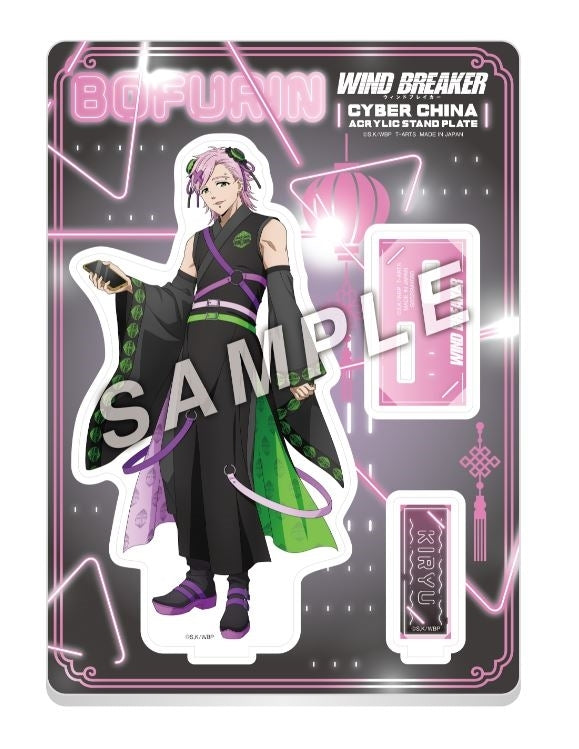 (Goods - Acrylic Stand) WIND BREAKER Cyber Chinese Style Acrylic Stand Plate Mitsuki Kiryu