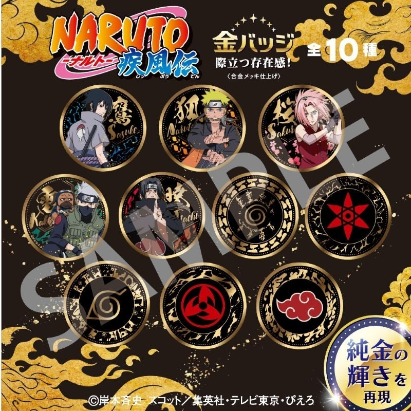 NARUTO ジャンプショップ ピンバッジ Goods - Badge) NARUTO Shippuden Gold Badge Vol. 1 (Blind Box