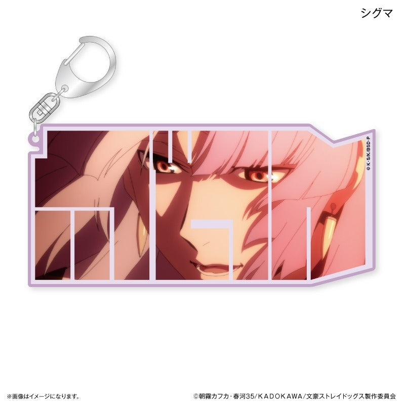 (Goods - Keychains) Bungo Stray Dogs Big Name Keychain Sigma