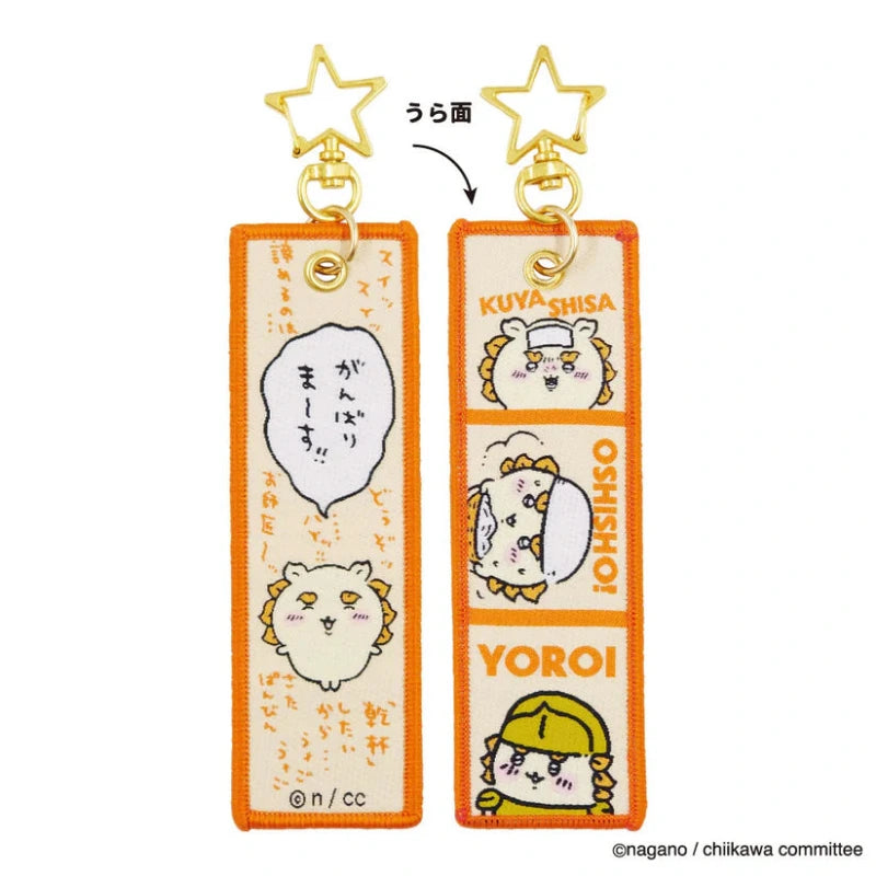 (Goods - Accessory) Chiikawa Flight Tag Shisa