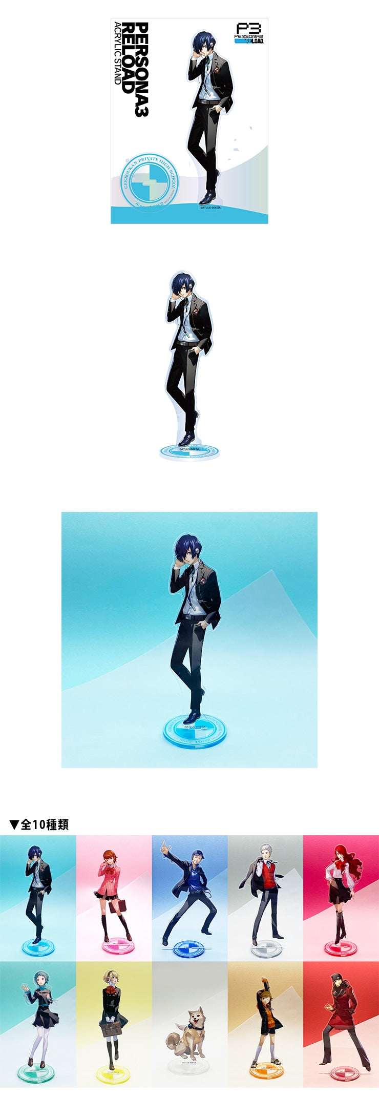 (Goods - Acrylic Stand) Persona 3 Reload Acrylic Stand (Protagonist)