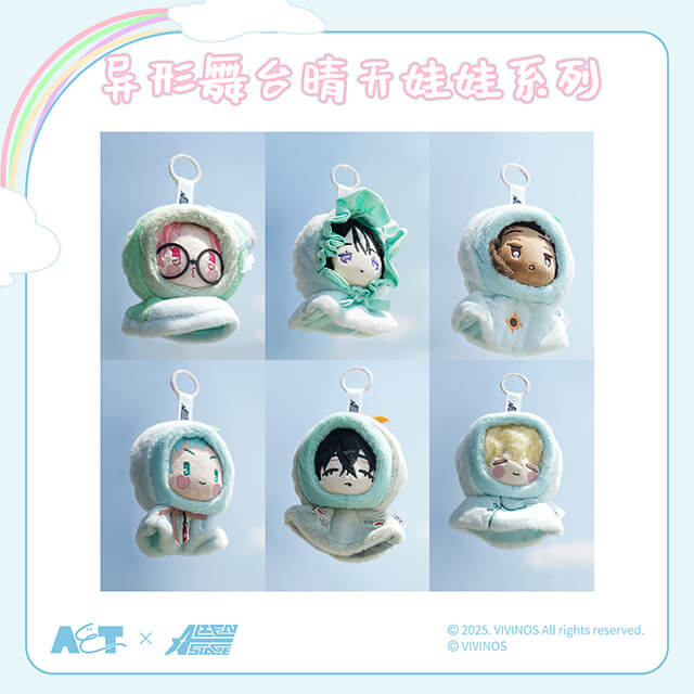 Alien Stage Keychain Baby Series | animate USA