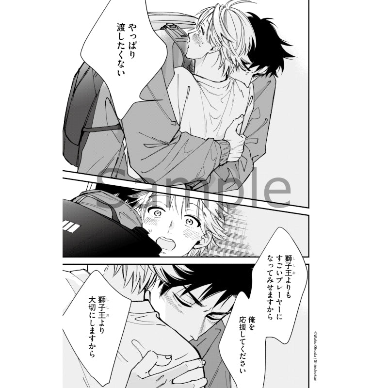 (Goods - Card) Kuchini Dashichau Setoguchisenpai Clear Card (Blind Box -Single)
