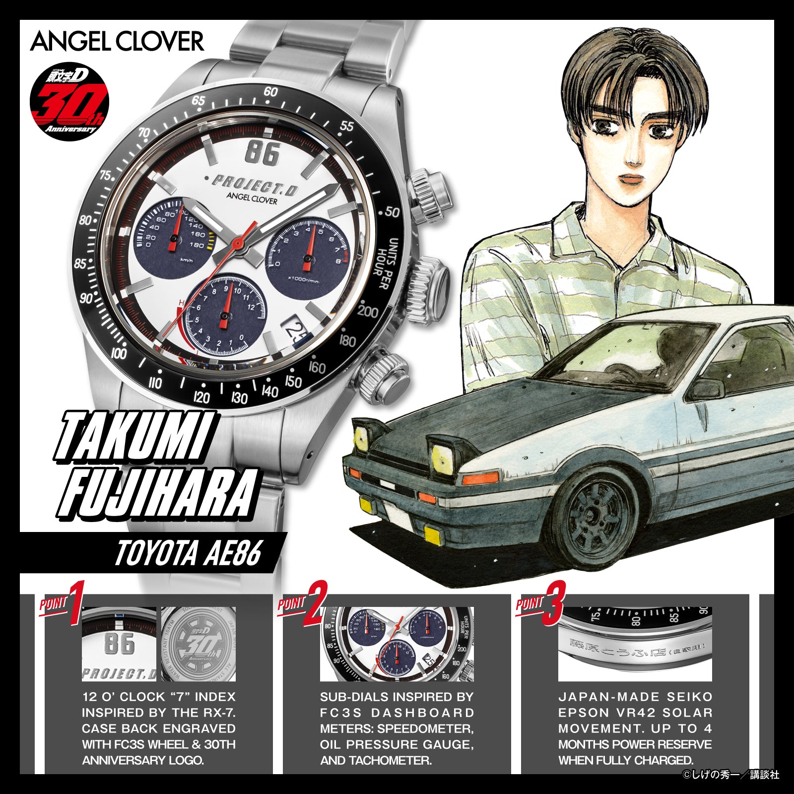 (Goods - Accessory) Initial D 30th Anniversary Collaboration Watch Takumi Fujiwara: AE86 Model