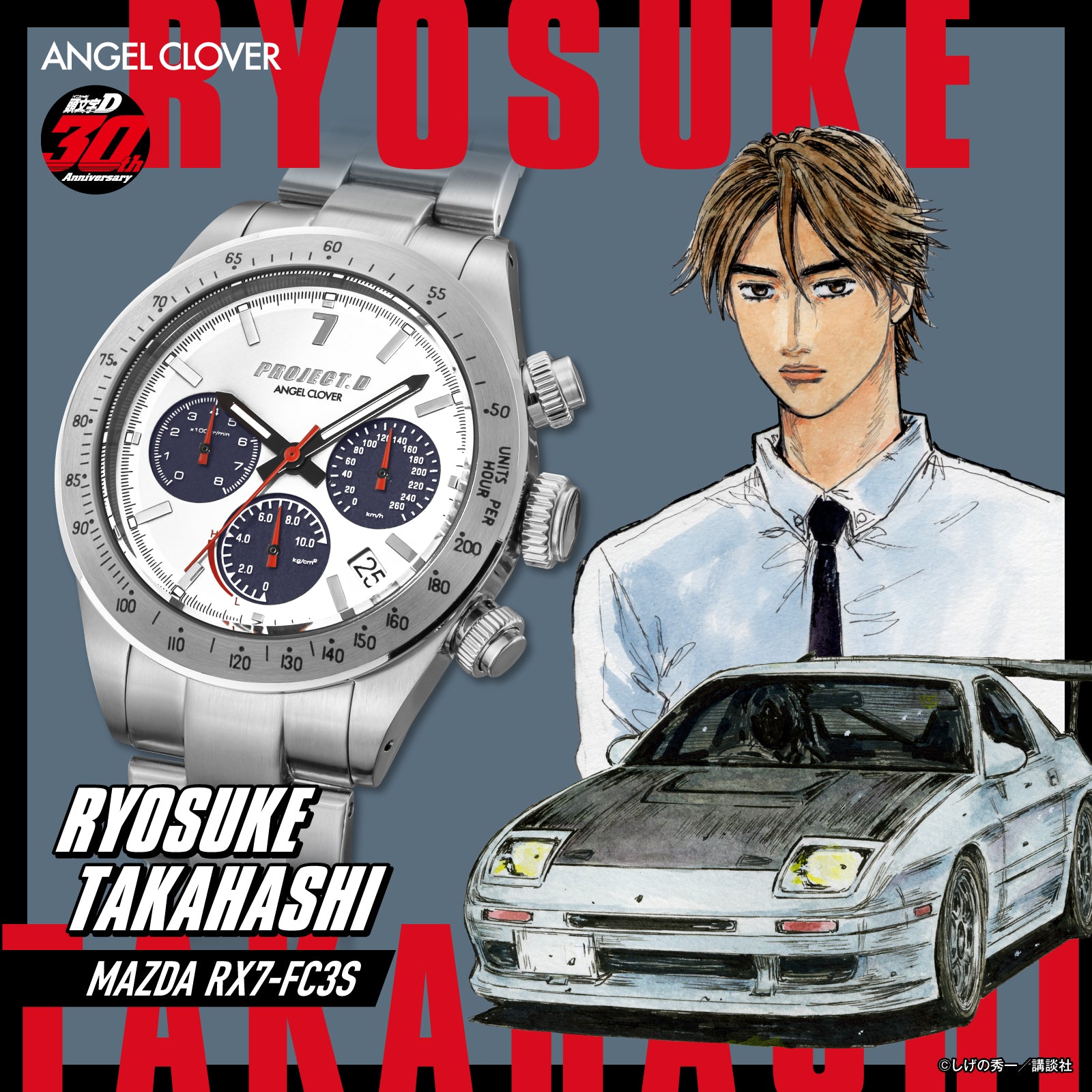 Initial D 30th Anniversary Collaboration Watch Ryosuke Takahashi