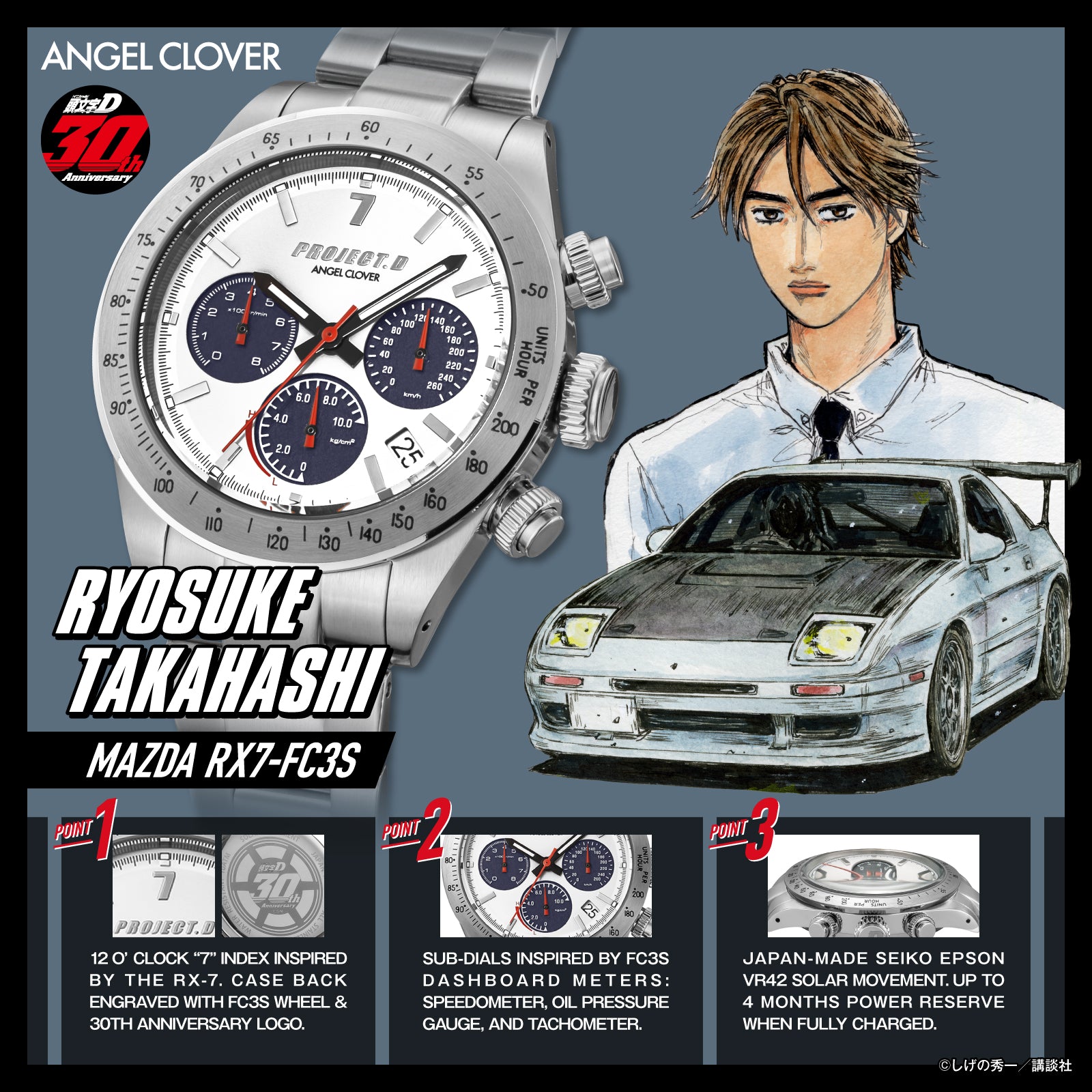 (Goods - Accessory) Initial D 30th Anniversary Collaboration Watch Ryosuke Takahashi: RX7-FC3S Model