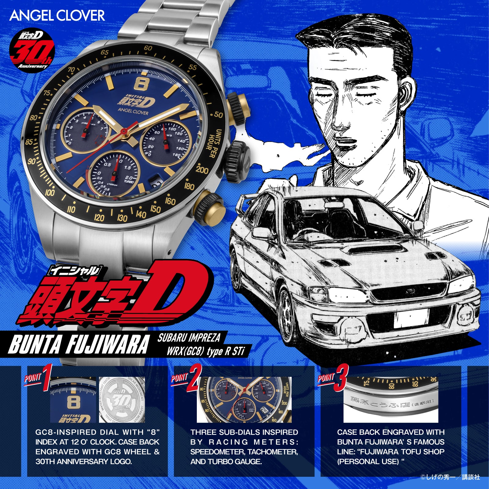 (Goods - Accessory) Initial D 30th Anniversary Collaboration Watch Bunta Fujiwara: GC8 Model