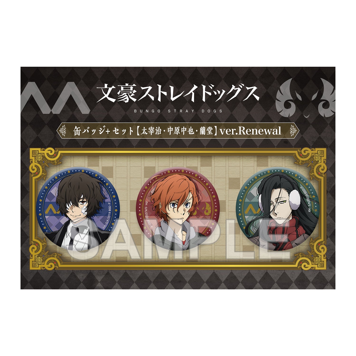 (Goods - Badge) Bungo Stray Dogs Tin Badge + Set - Dazai Osamu & Nakahara Chuya & Randou Ver. Renewal