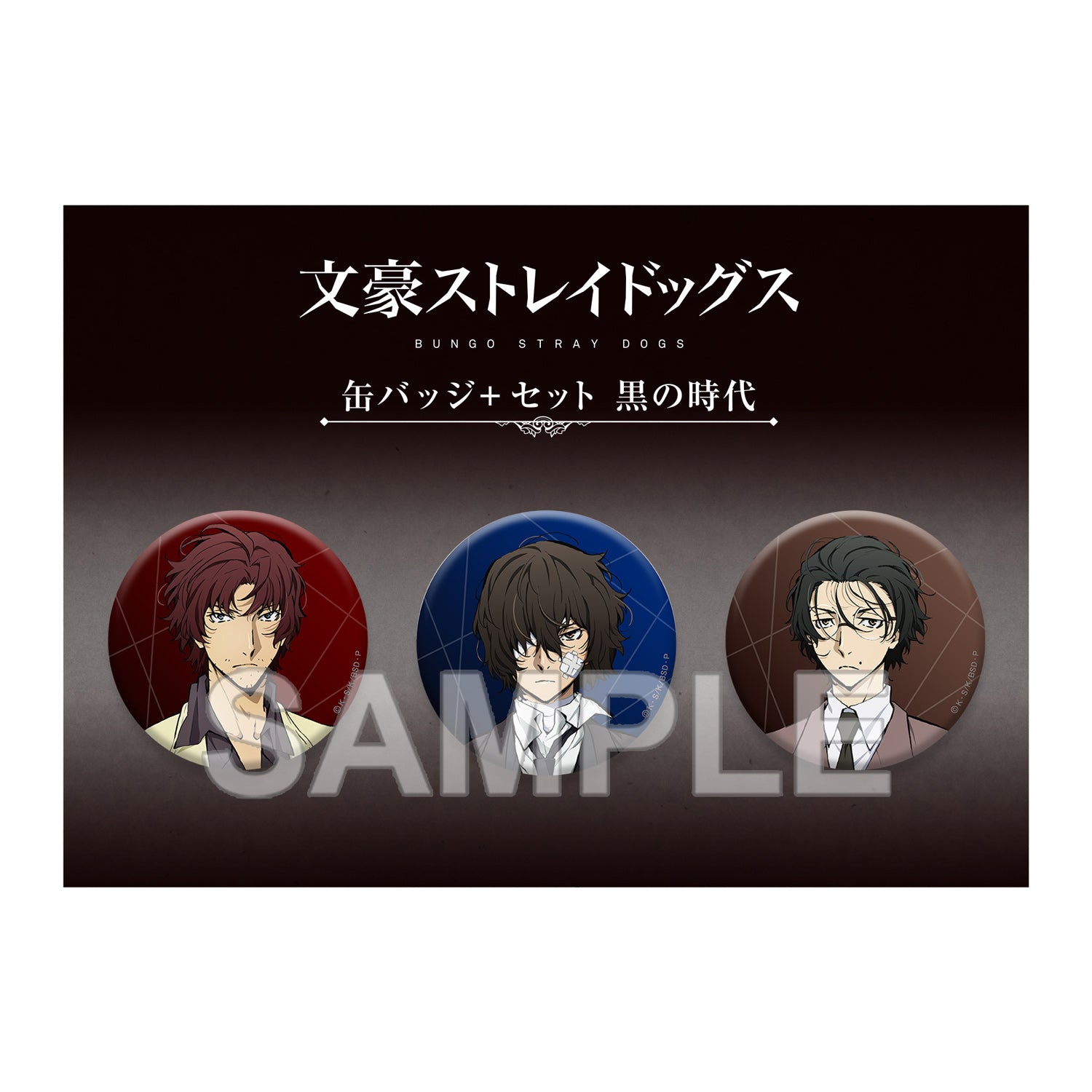 (Goods - Badge) Bungo Stray Dogs Tin Badge + Set - Dark Era
