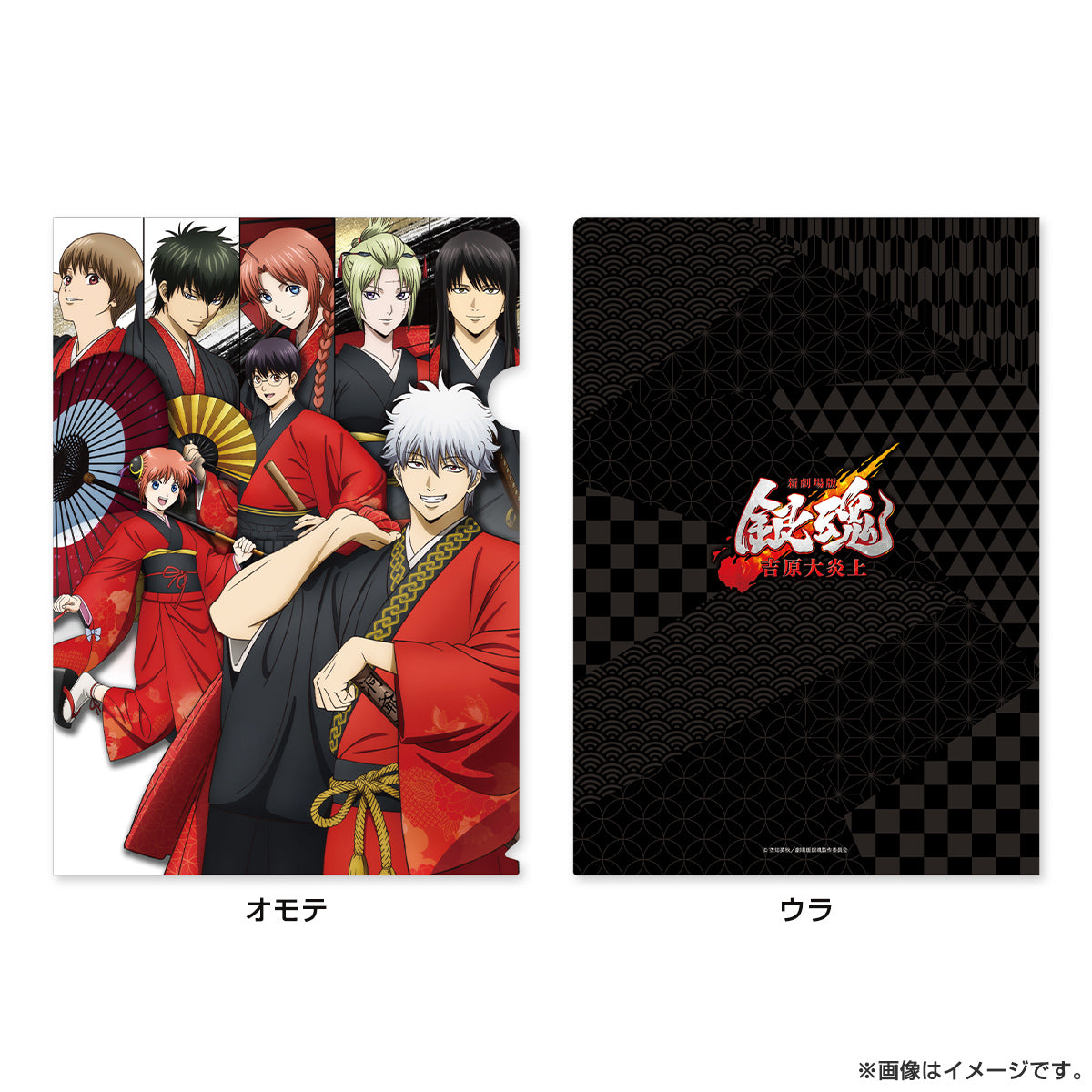 (Goods - Clear File) Gintama: Yoshiwara in Flames Clear File
