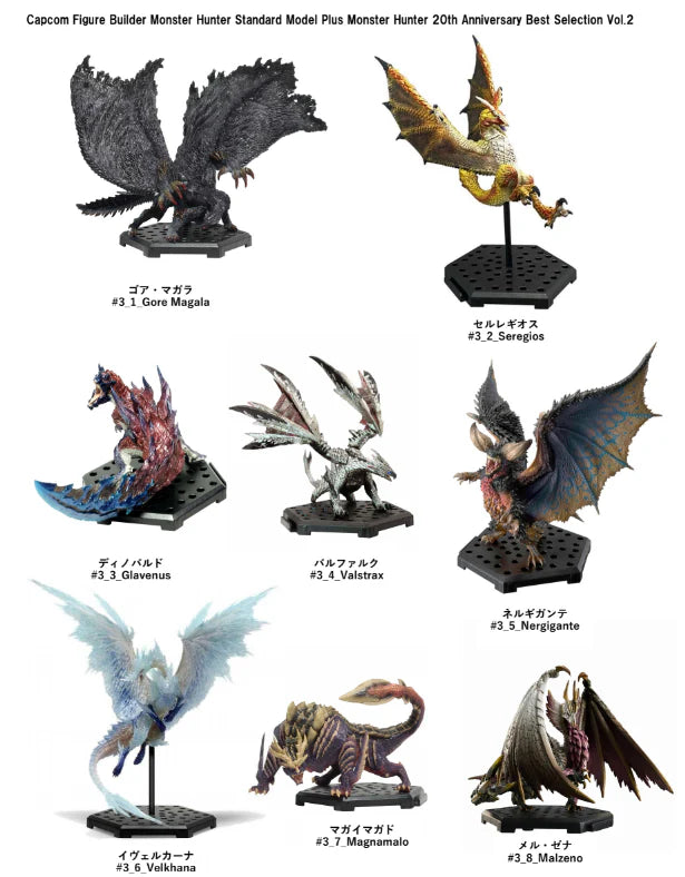 モンスターハンター 20周年 BEST SELECTION vol.2 Monster モンスターハンター 20周年 BEST SELECTION vol.2 Monster