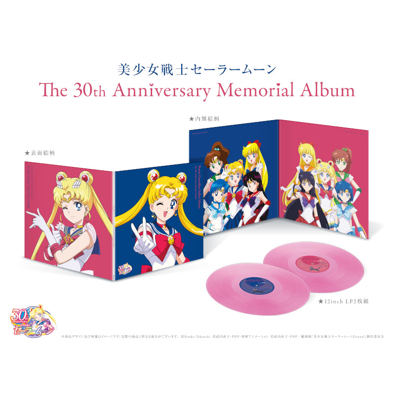 (Album) Sailor Moon The 30th Anniversary Memorial Album (LP)
