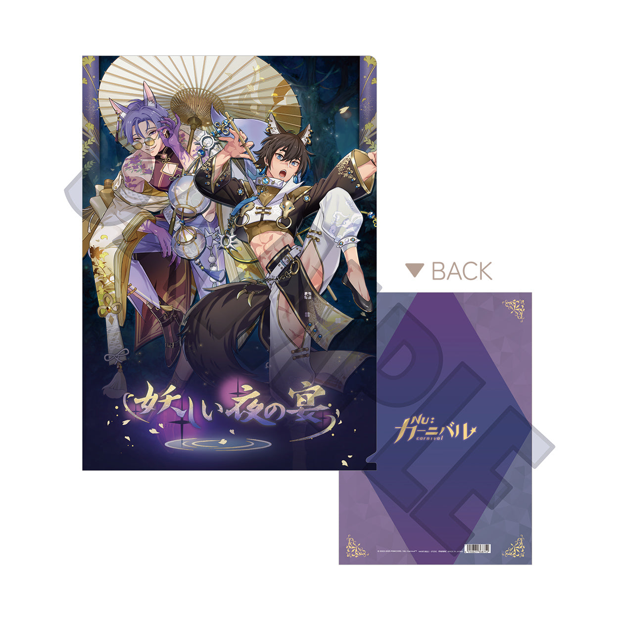 (Goods - Clear File) NU: Carnival Clear File - Mystical Banquet
