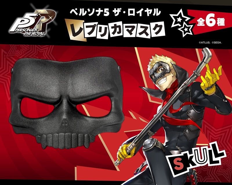 (Mask) Persona Series Replica Mask Skull