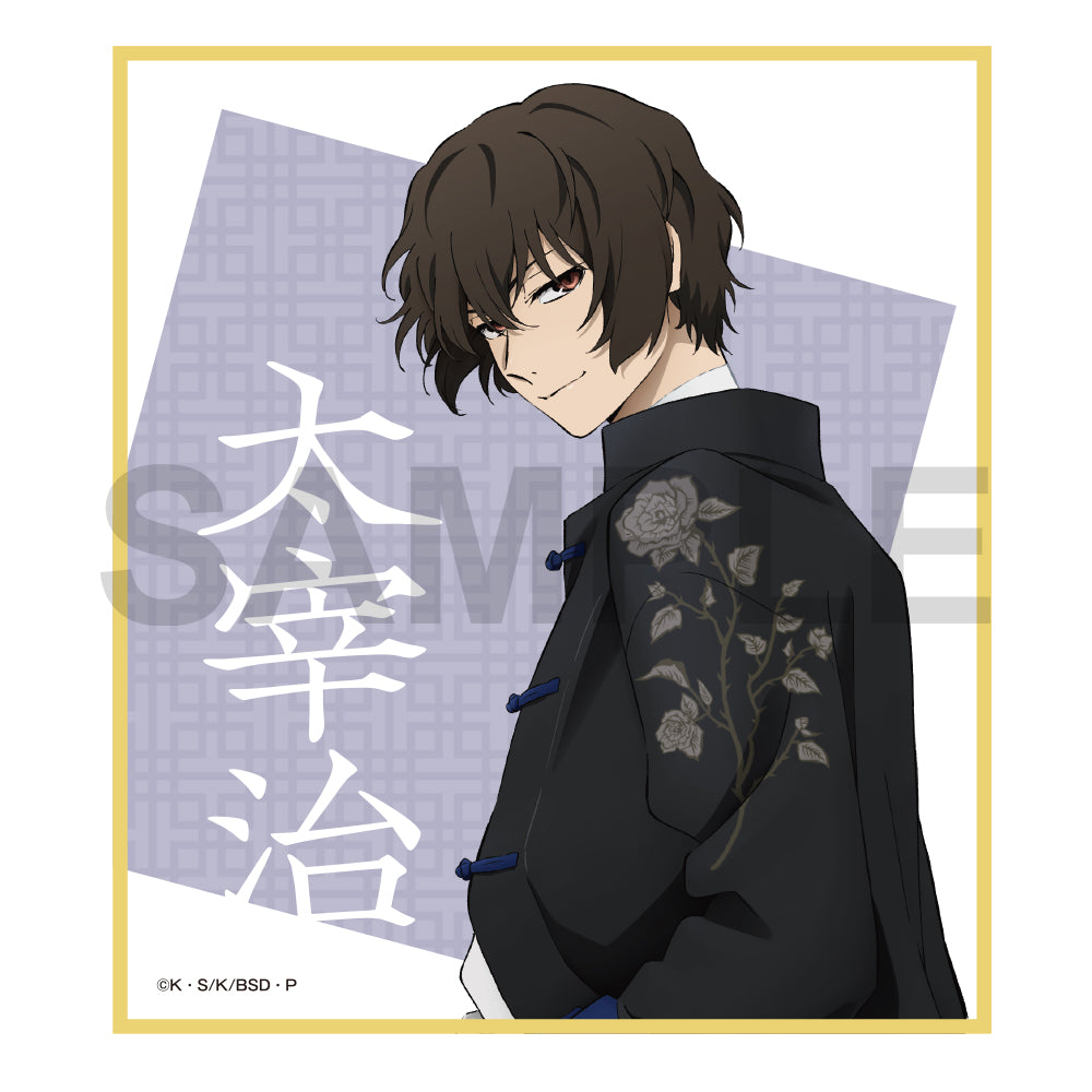 (Goods - Art Board) Bungo Stray Dogs: The Banquet of the Wayward Dogs - Part Four Mini Illustration Board - Dazai Osamu