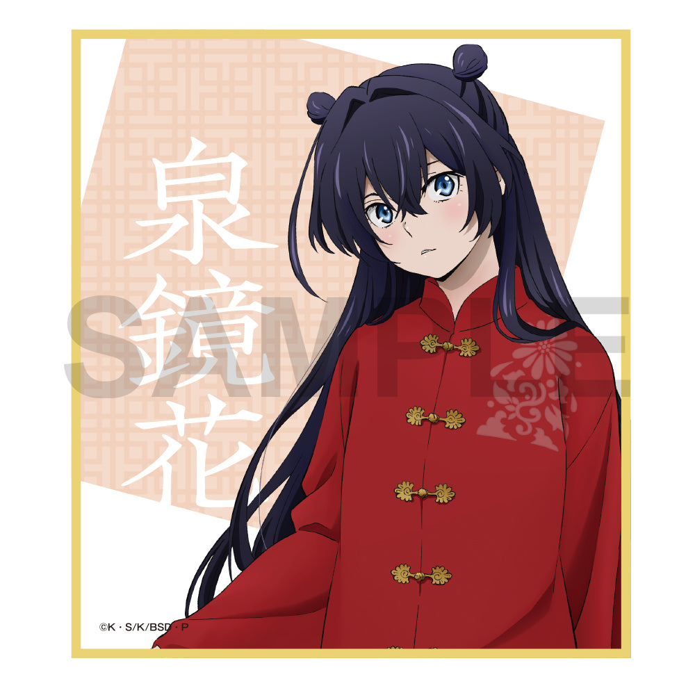 (Goods - Art Board) Bungo Stray Dogs: The Banquet of the Wayward Dogs - Part Four Mini Illustration Board - Izumi Kyoka