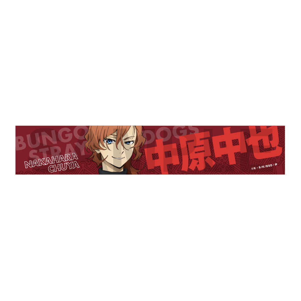 (Goods - Towel) Bungo Stray Dogs: The Banquet of the Wayward Dogs - Part Four Oshi Towel - Nakahara Chuya