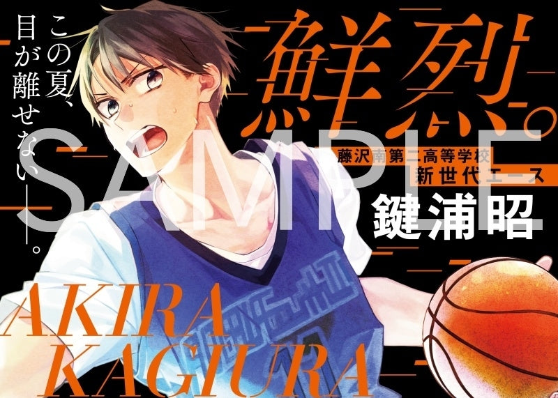 (Goods - Wall Scroll) Akira Kagiura Cheering Advertisement B2-sized Tapestry