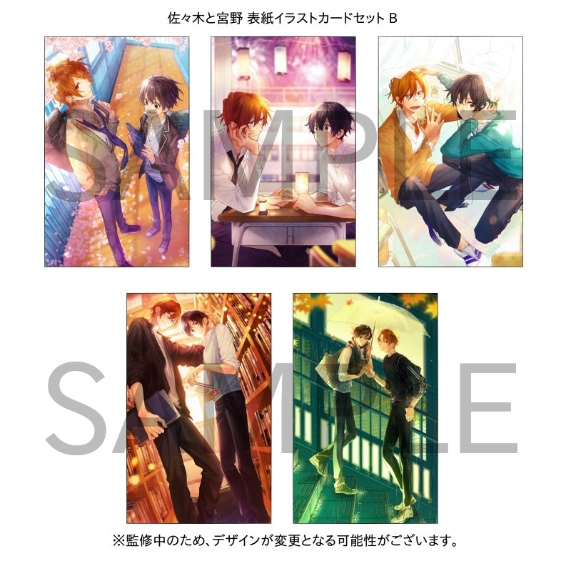 (Goods - Bromide) Sasaki and Miyano Cover Illustration Card Set B