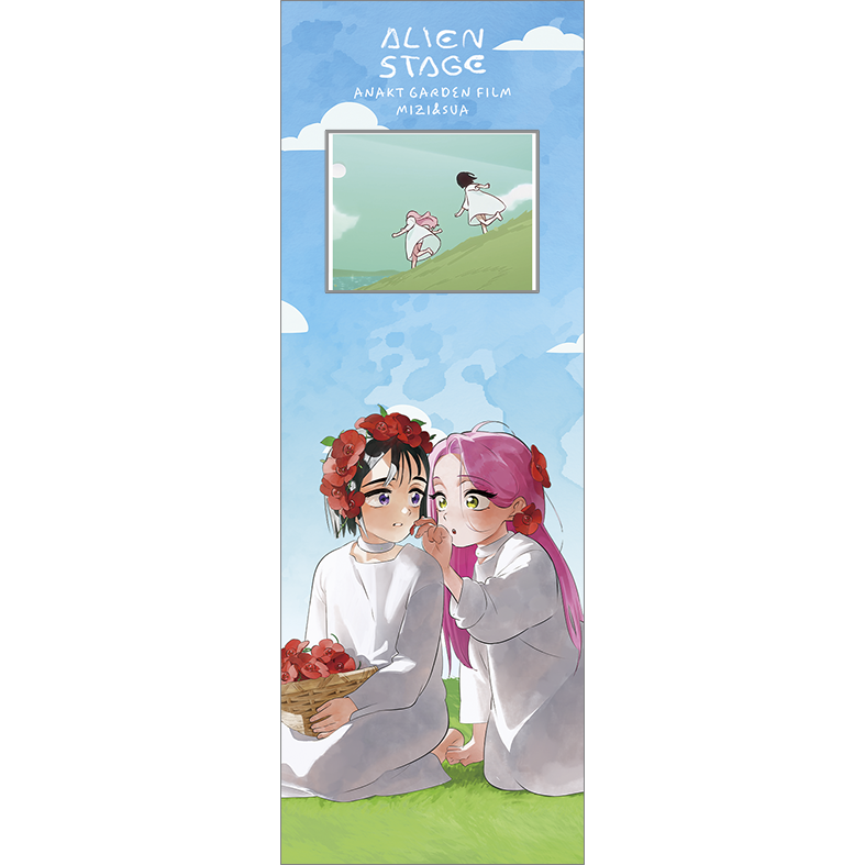 Alien Stage] Anakt Garden Filmstrip | animate USA
