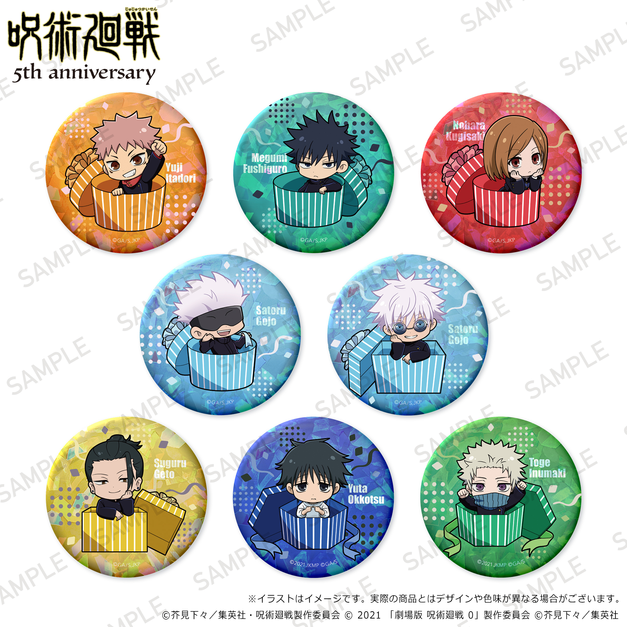 (Goods - Badge) Jujutsu Kaisen Anime Series 5th Anniversary Glimmering Tin Badge Collection Present Box Ver. (Blind Box - Single)