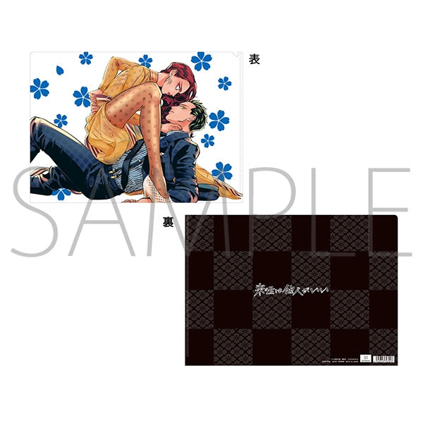 Yakuza Fiance] Clear File/Vol.6 Yoshino & Kirishima | animate USA