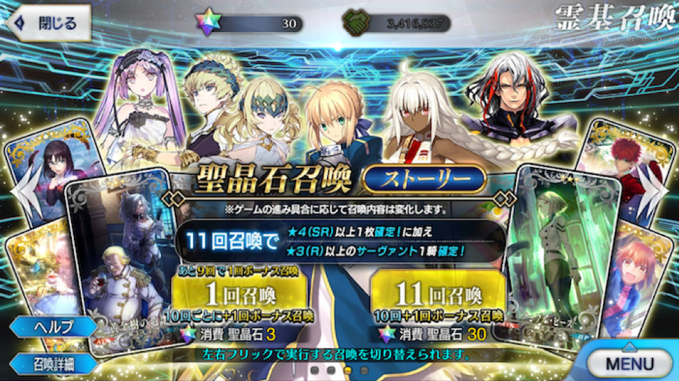 Fate/Grand Order - Various Gacha Religions