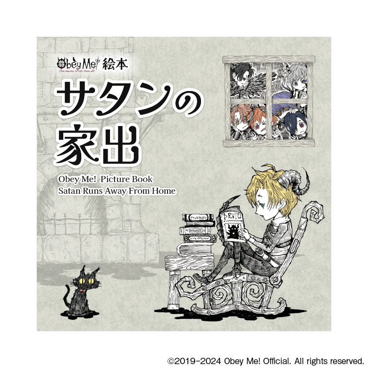 [Obey Me!] Picture Book: Satan Runs Away From Home / with Sticker Version