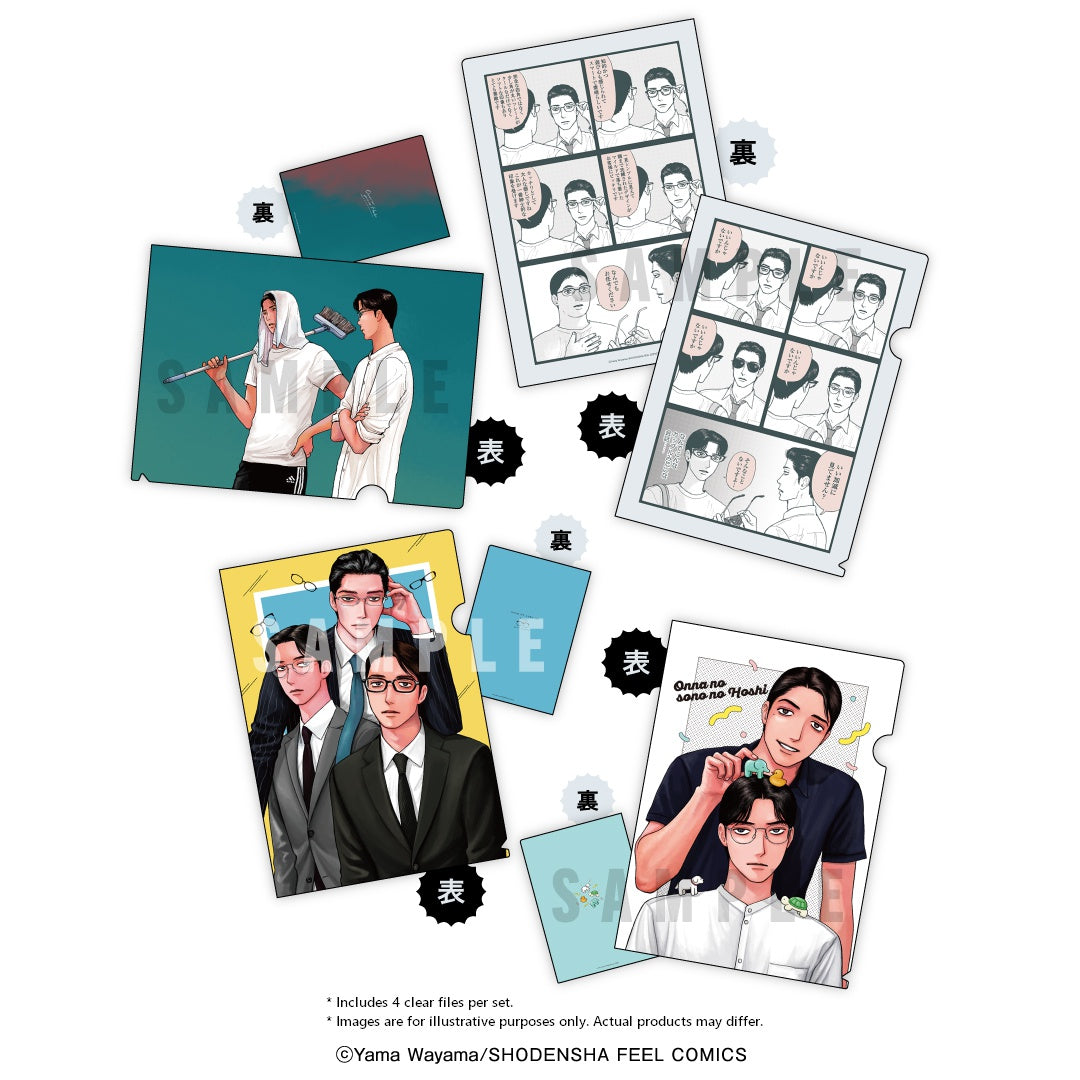(Goods - Clear File) Onna no Sono no Hoshi Clear File Set of 4 (星先生＆小林先生＆中村先生)