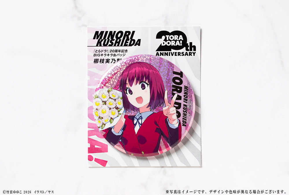 (Goods - Badge) Toradora! 20th Anniversary Big Glimmering Tin Badge - Minori Kushieda