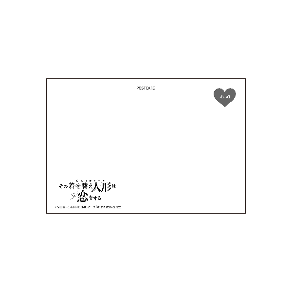 (Goods - Postcard) My Dress-Up Darling Postcard Set