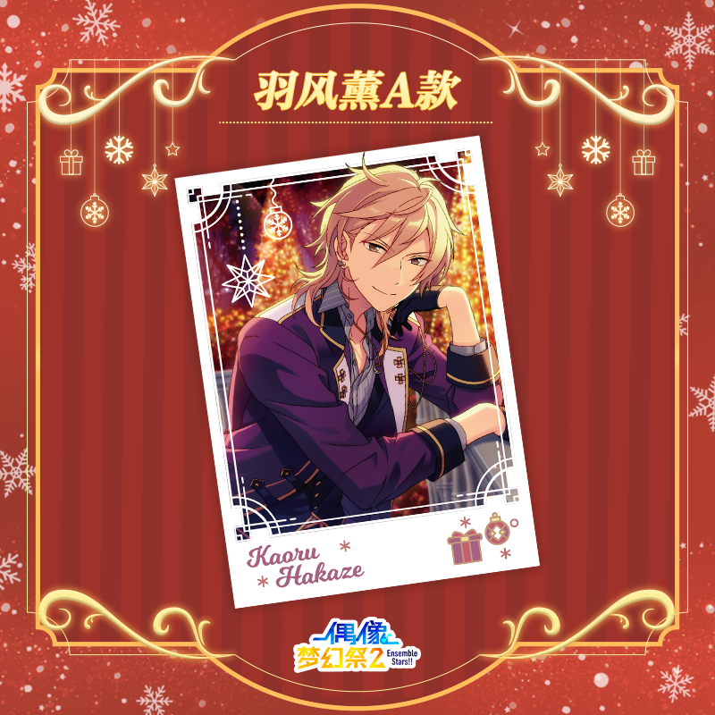 [Ensemble Stars!!] Winter Season Photo Card (Blind Box -Single)