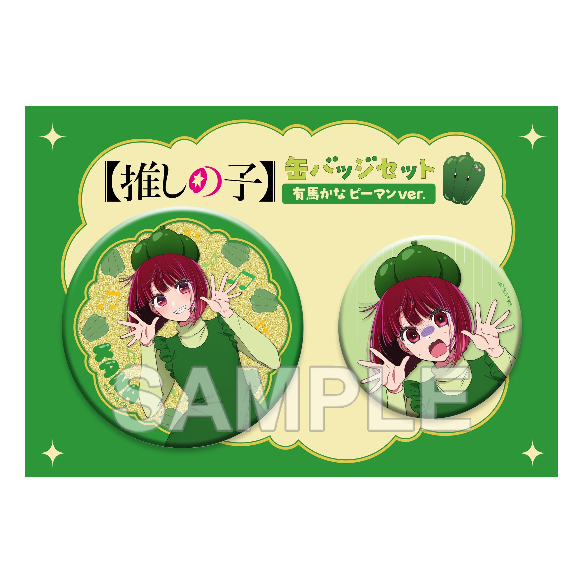 (Goods - Badge) OSHI NO KO Tin Badge Set Kana Arima Bell Pepper Ver.